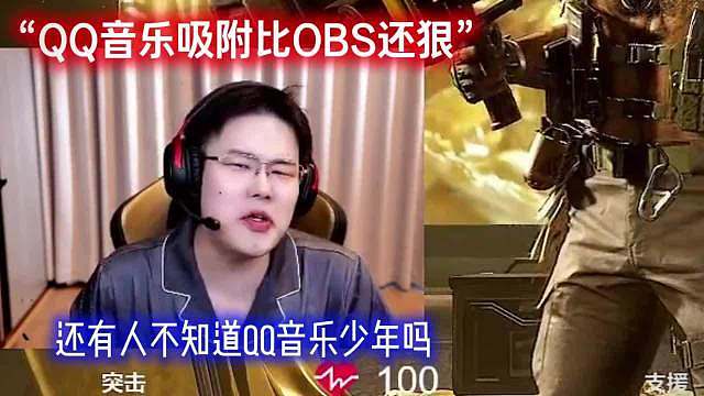 【用QQ音乐制作《三角洲》自瞄挂】 
外挂制作者发现： 只要是能获取窗口权限、支持画面捕捉、带有悬浮
