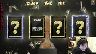 翻開穿腸毒藥卡討論最佳英雄