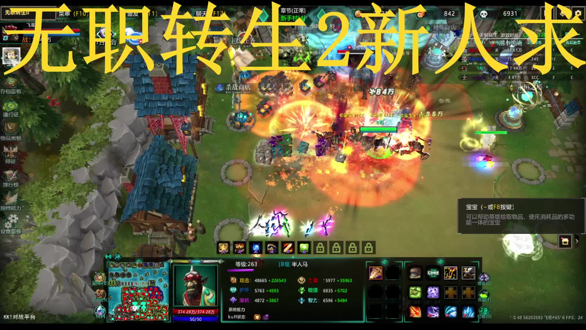 27号无职转生2新人求订阅-片段1