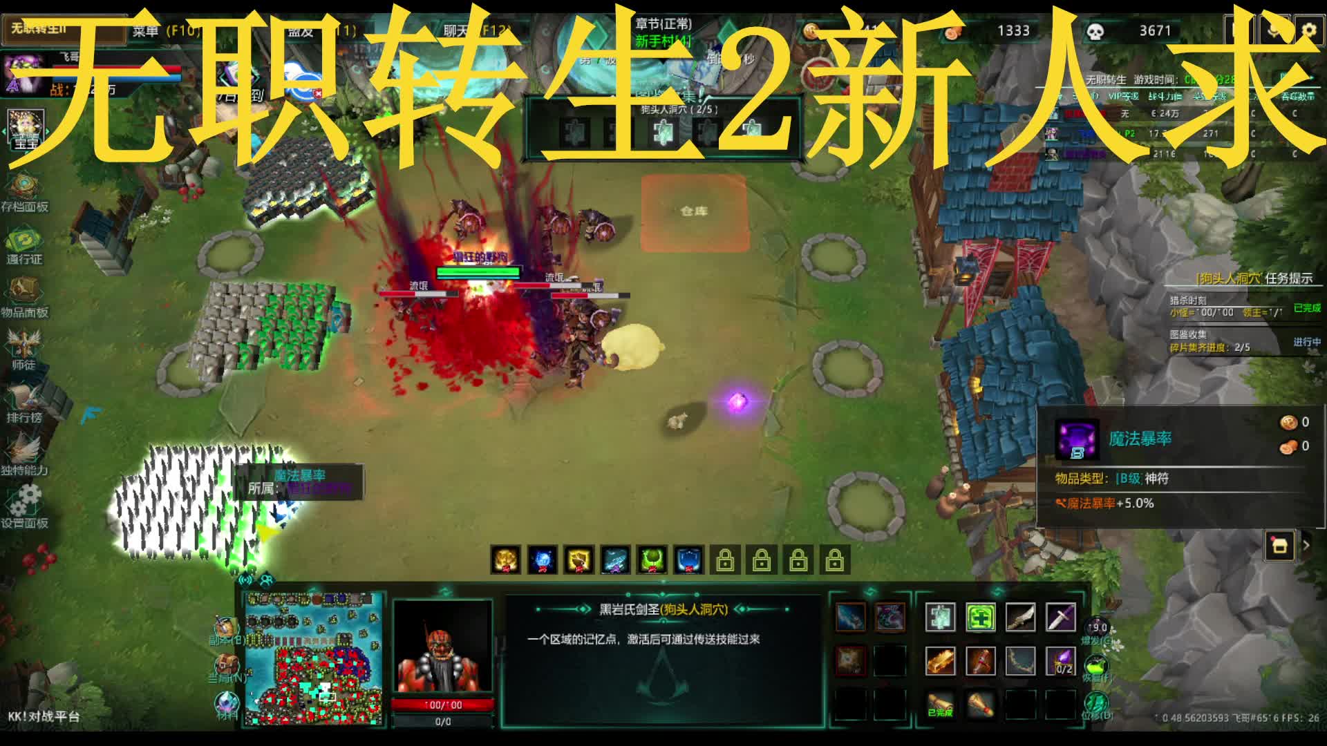 27号无职转生2新人求订阅-片段2
