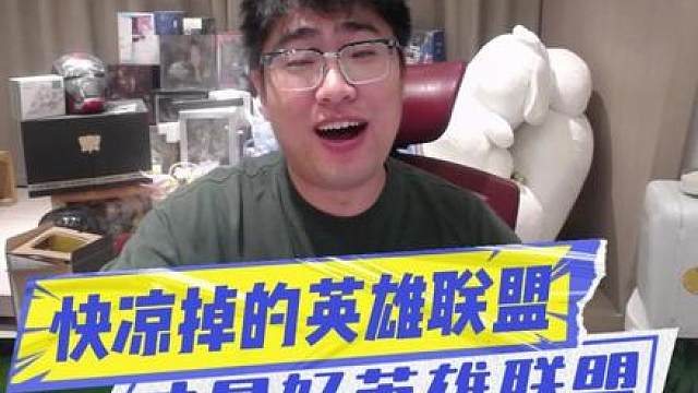 快凉掉的英雄联盟，它反而是最好的英雄联盟