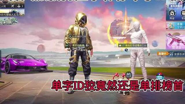 和平精英越打越年轻