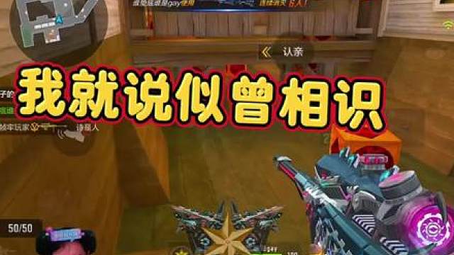 我就说似曾相识
