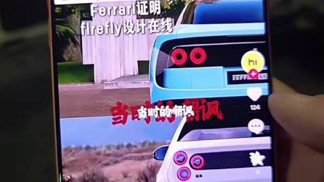 法拉利电车