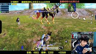 燃燒瓶淘汰玩家獲高光時刻