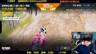 成功偷襲敵人引狂喜