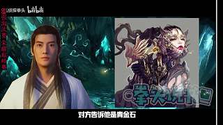 黑衣少婦借靈眼之玉委托取玉盒