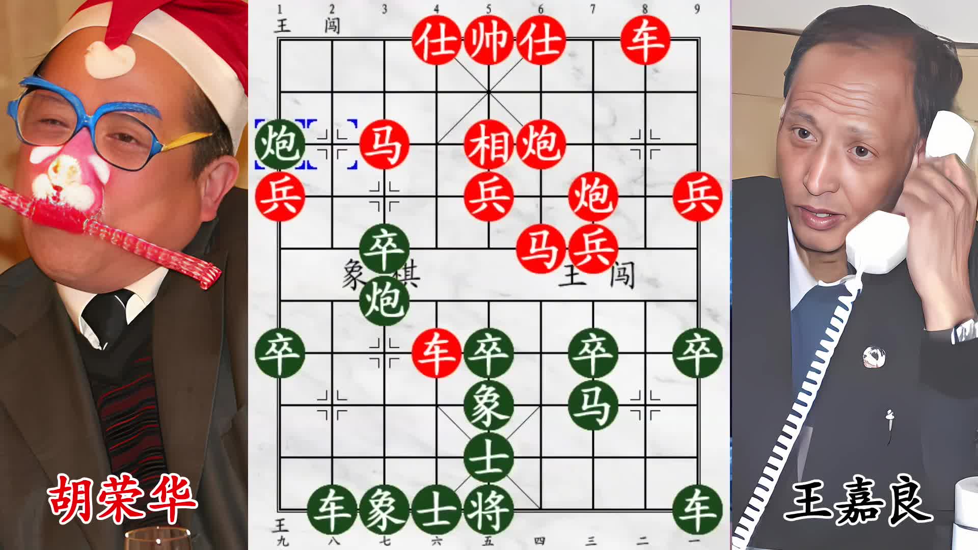 唯一一败！王嘉良鬼手弃车，破胡荣华不败金身