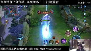 馬超野區(qū)釋放二技能驚呆觀眾
