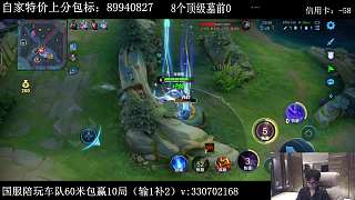 操控馬超戲稱體重三百斤