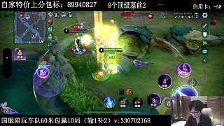 馬超對(duì)抗路首殺小喬