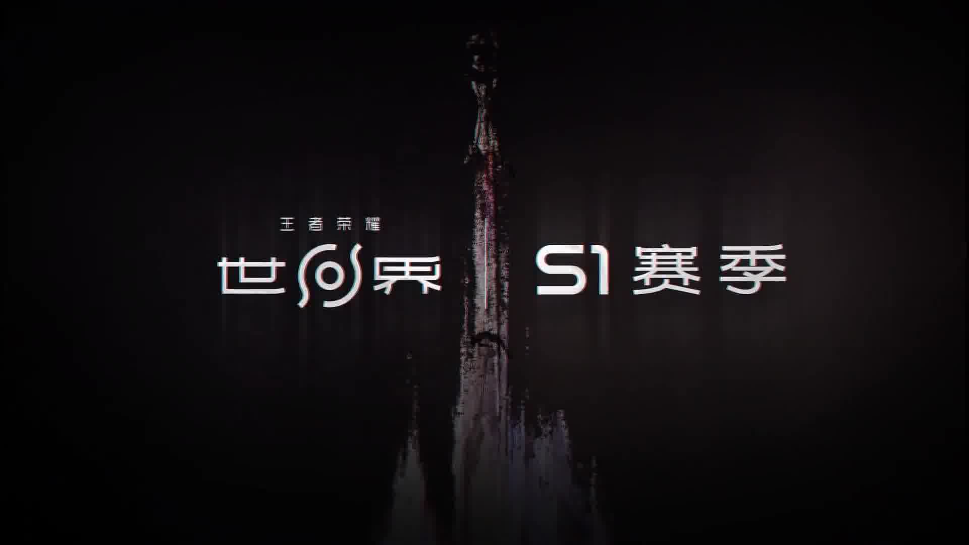 王者荣耀世界 游戏视频