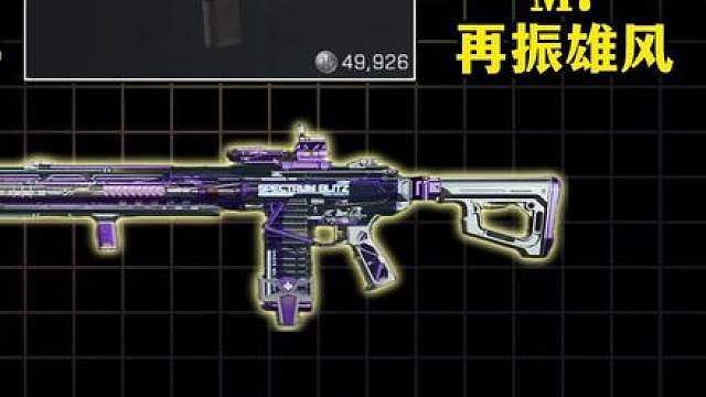 相位M7-削弱之后最稳M7改枪-三角洲行动