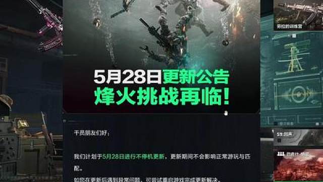 限时三角券要过啦！烽火挑战再领！参与送传说M700！