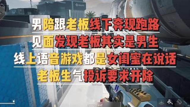 柚子电竞 奔现跑路