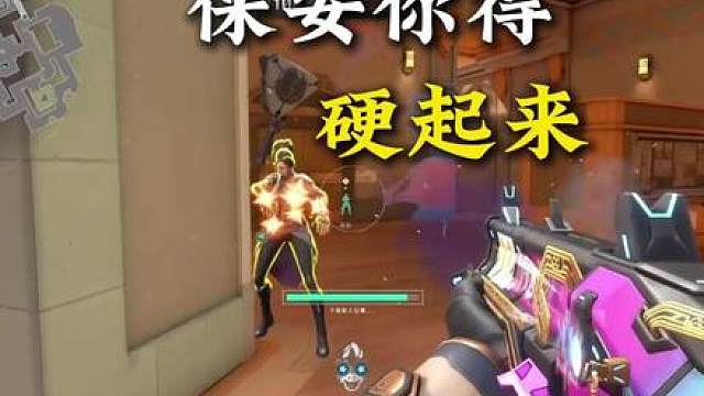 我一打瓦玩保安，邻居就说我扰民怎么办？