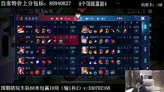 關(guān)羽支援中路擊殺敵方英雄