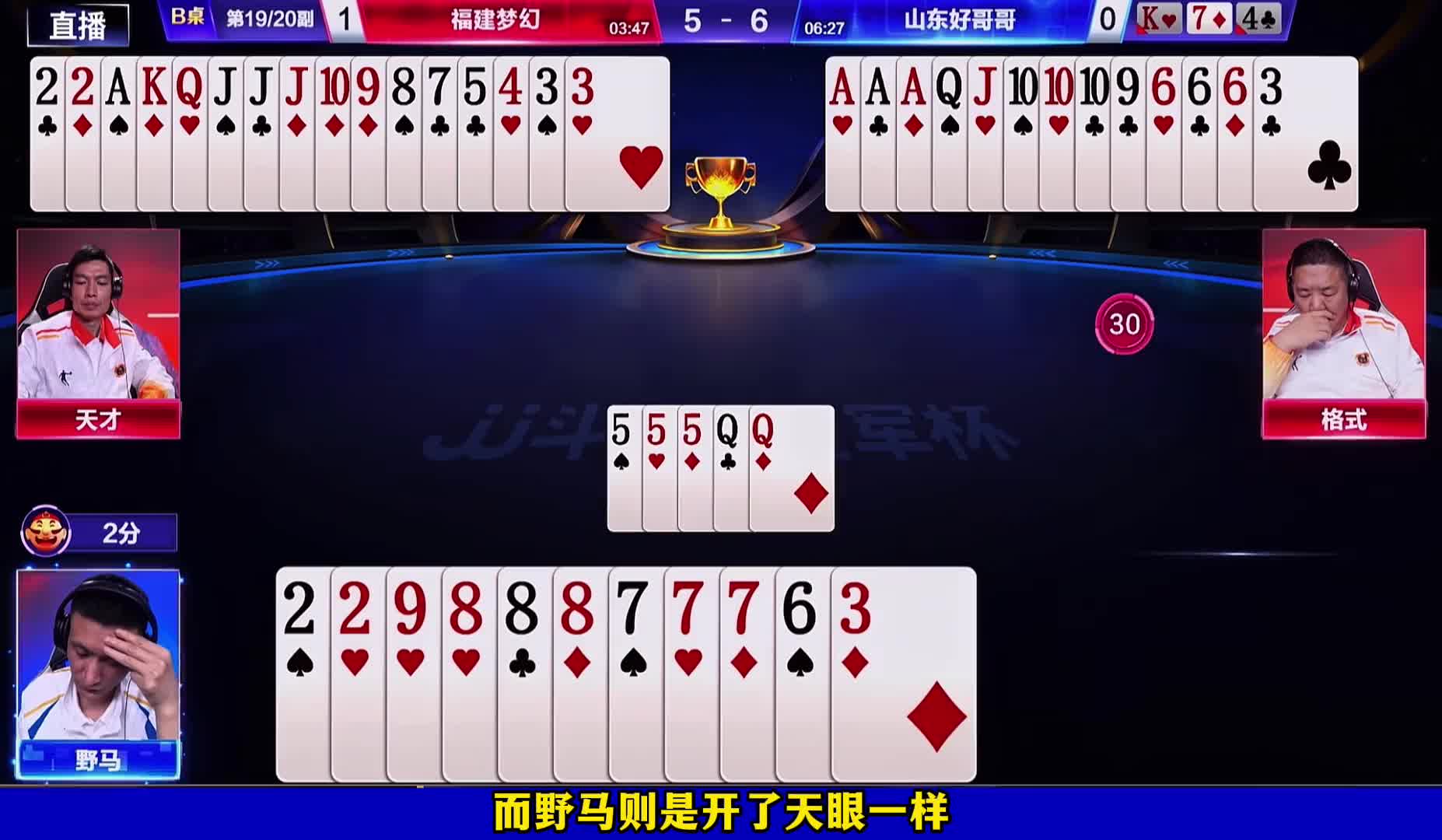 七局比赛出现了四局戏剧性大反转！这总决赛打的太刺激了