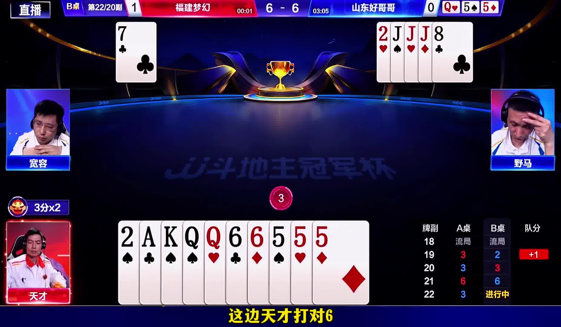 加副被绝杀！野马拆仨勾致命失误