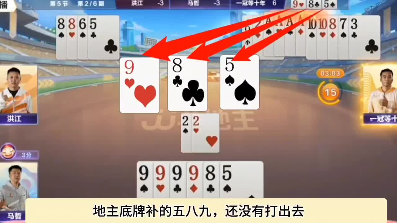 农民配合失误，让地主躺赢两炮
