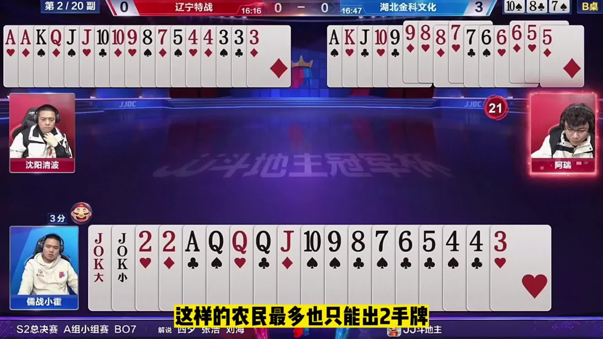 你这牌随时开炸随时赢