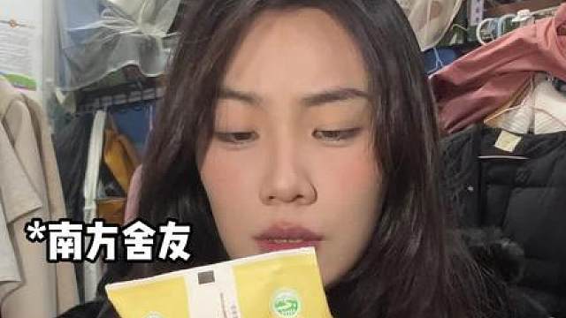 南北差异 过于真实