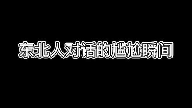 我说的直道是这个直道不是内个直道