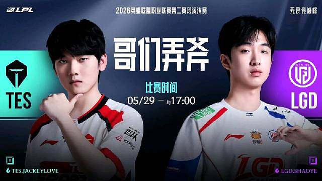 Karsa、Imp给TES、LGD应援

Karsa：今天来帮滔搏加油，希望滔搏在淘汰赛阶段也能继续
