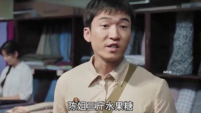 丈夫来供销社找上班的妻子，妻子在气头上说不买东西就出去