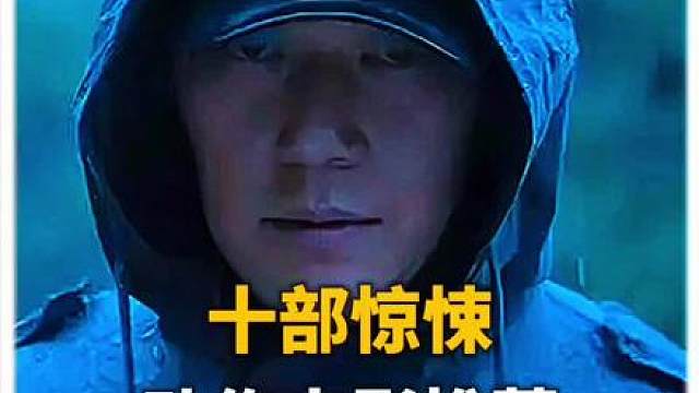 十部动作电影推荐，视觉震撼，