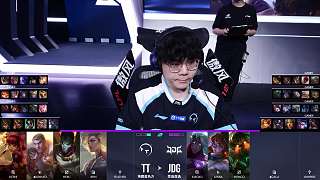 分析JDG對陣TT的BP陣容策略