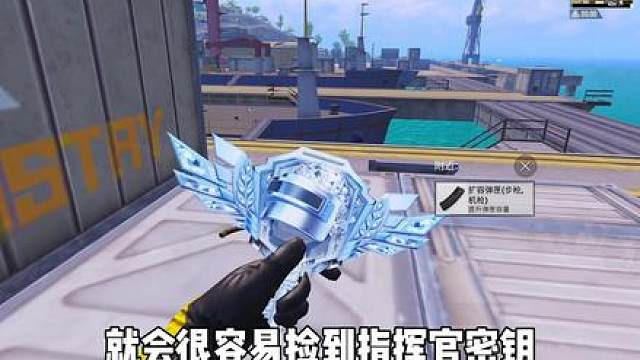 简简单单拿下指挥官密钥