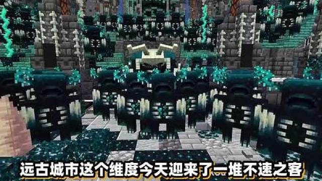 我的世界：从远古维度逃亡来的监守者！一步步成为最强生物！