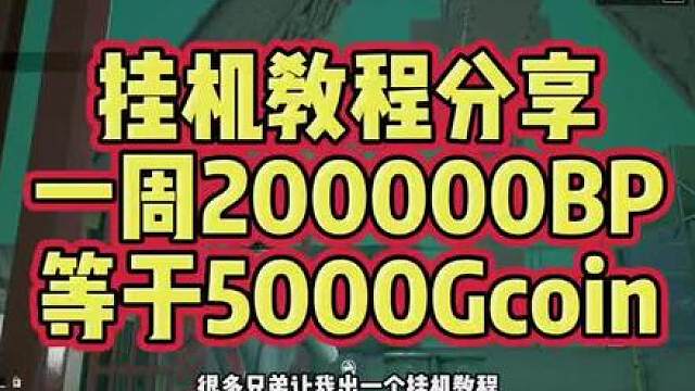 pubg赏金行动