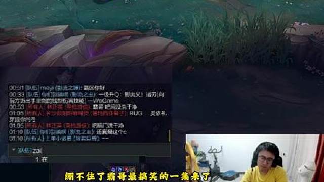霸哥遇到精神攻击最强的黑子 全程笑点不断！