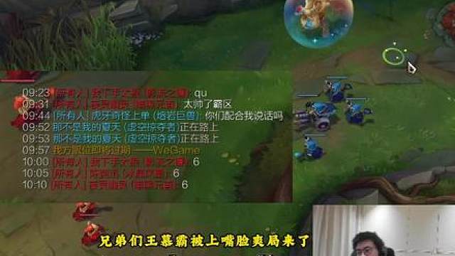 王慕霸被黑粉上嘴脸爽局 全程挨打还嘴硬！