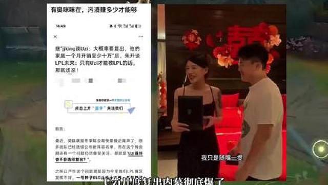Uzi几度复出内幕爆了，每月家庭支出高达10万，仅因奥咪咪随嘴一提就送上180万钻石项链