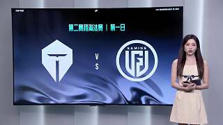 TES擊敗LGD比分領先