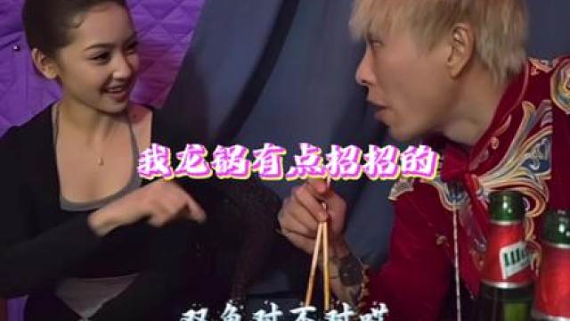 我龙锅有点招招的