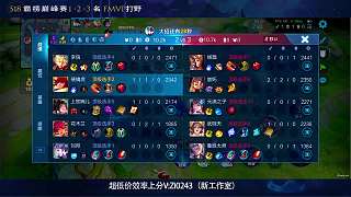 巔峰賽翻盤失敗急哭了