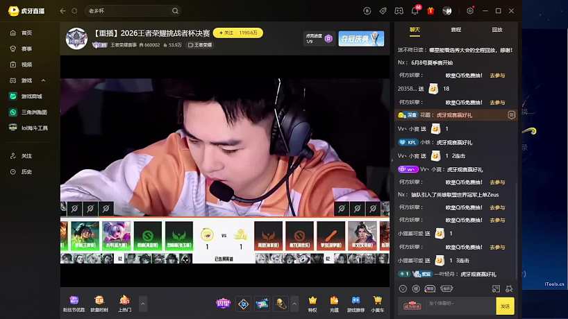 陳穿自信加入成都AG超玩會