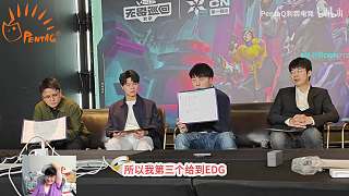 評論EDG青亞賽失利原因