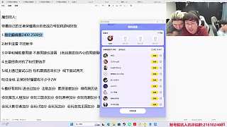 忍哥爆料小蘭落選AG俱樂部