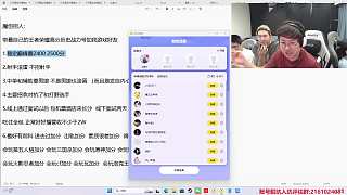 連麥玩家吹噓戰(zhàn)力引發(fā)觀眾群嘲