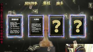 卡牌貪心不足推塔虧損