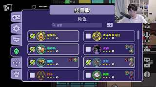 專殺操作逗笑全場觀眾