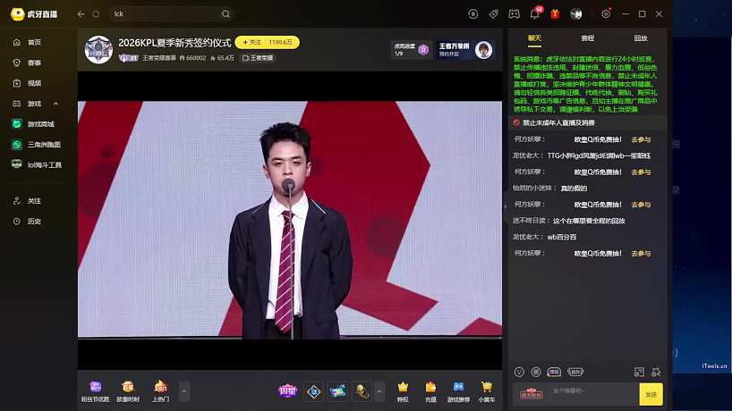陳穿加入AG超玩會感謝指導(dǎo)