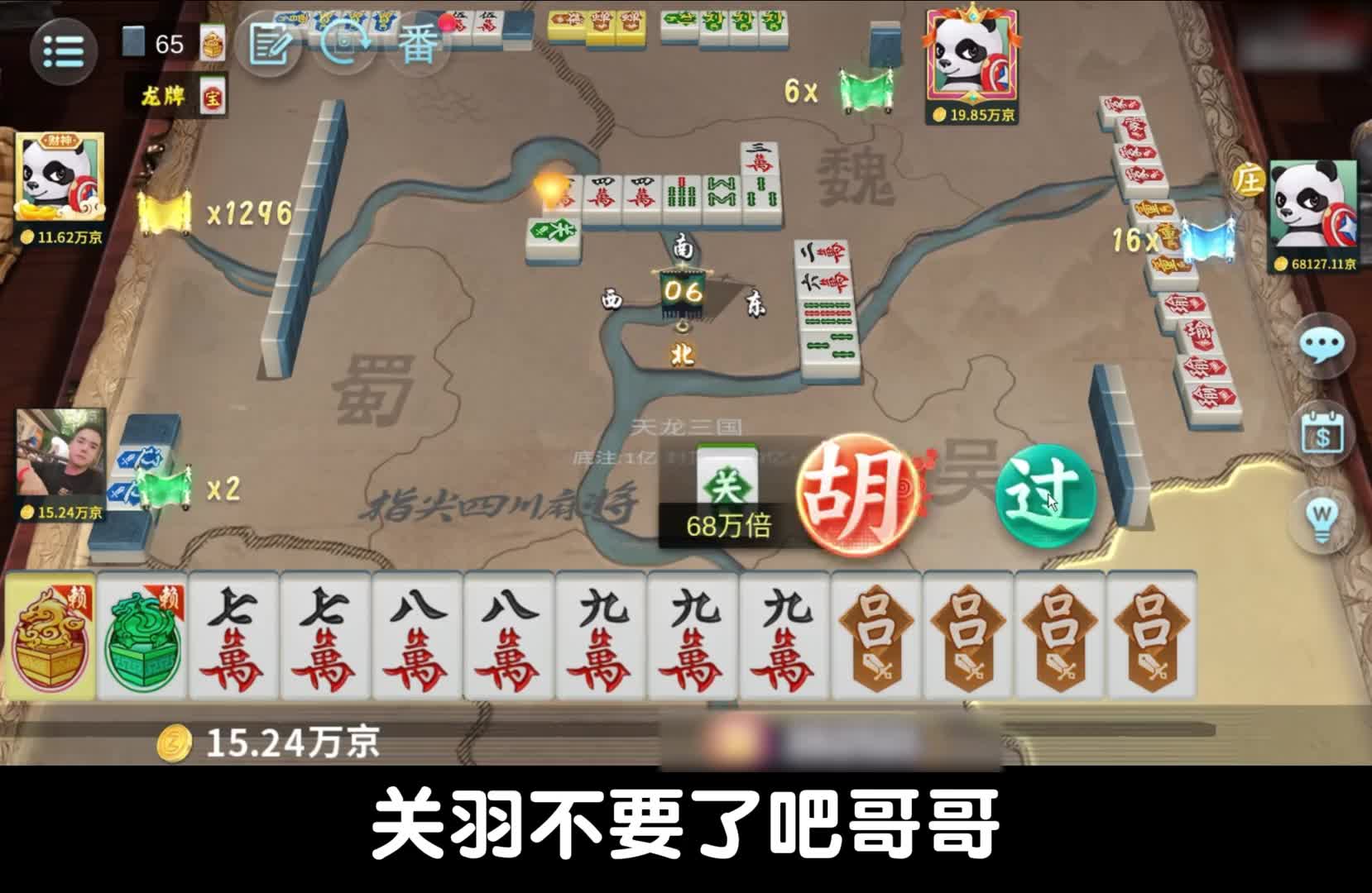 知不知道什么叫做人中吕布啊