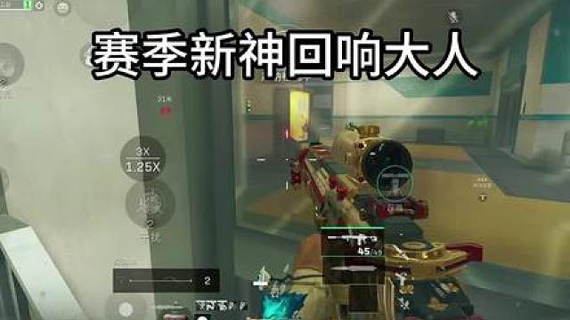 赛季新神回响