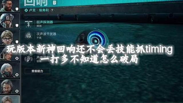 蜕变二十回响进阶思路